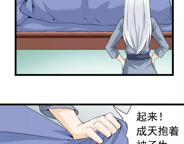 第19话 烙印