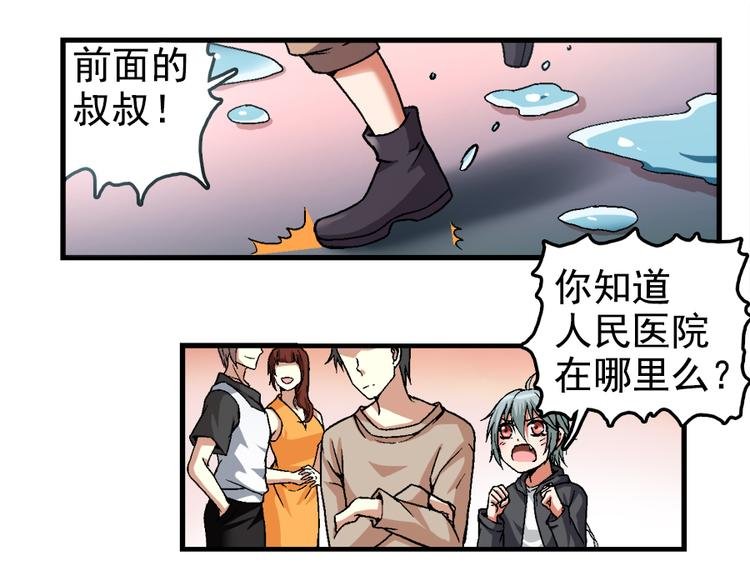 第2话 鬼的过去