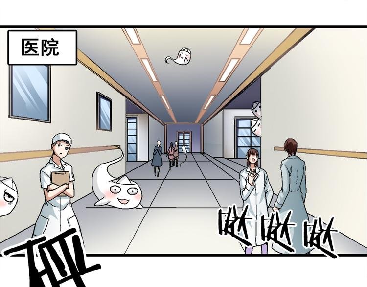 第2话 鬼的过去