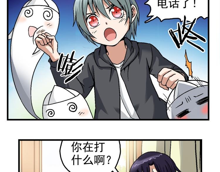第2话 鬼的过去