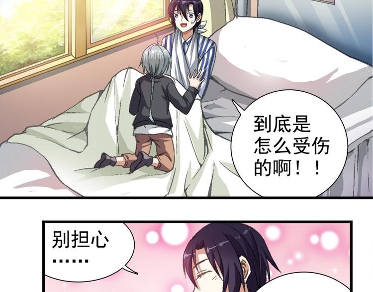 第2话 鬼的过去