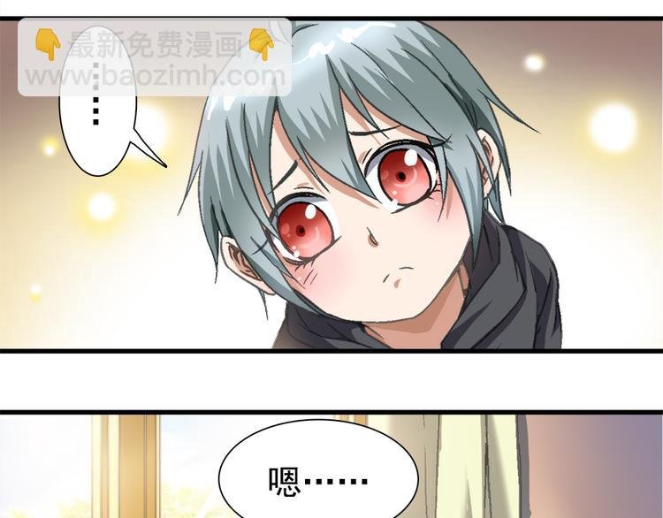第2话 鬼的过去