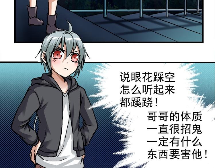 第2话 鬼的过去