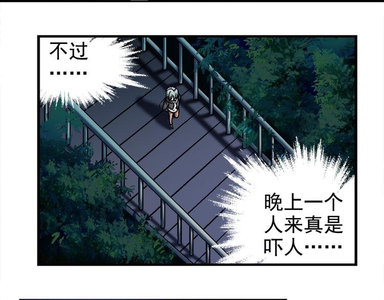 第2话 鬼的过去