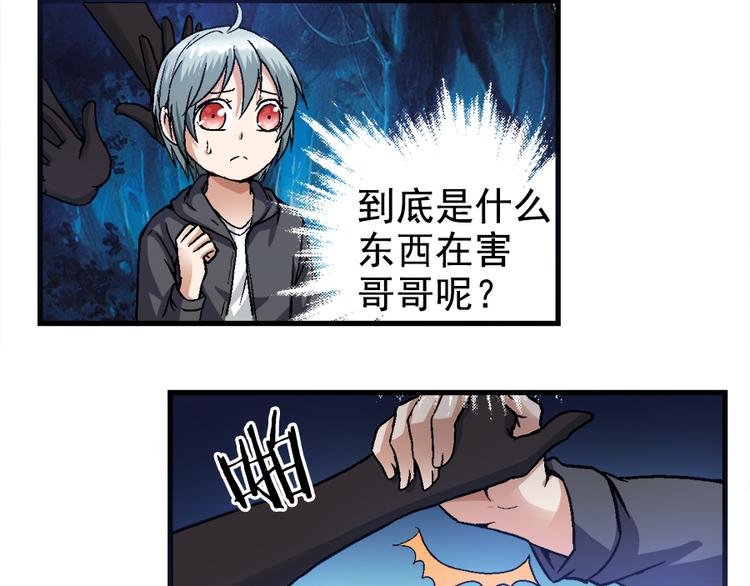 第2话 鬼的过去