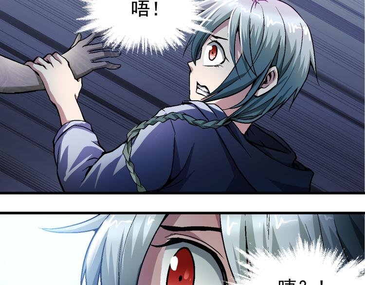 第2话 鬼的过去