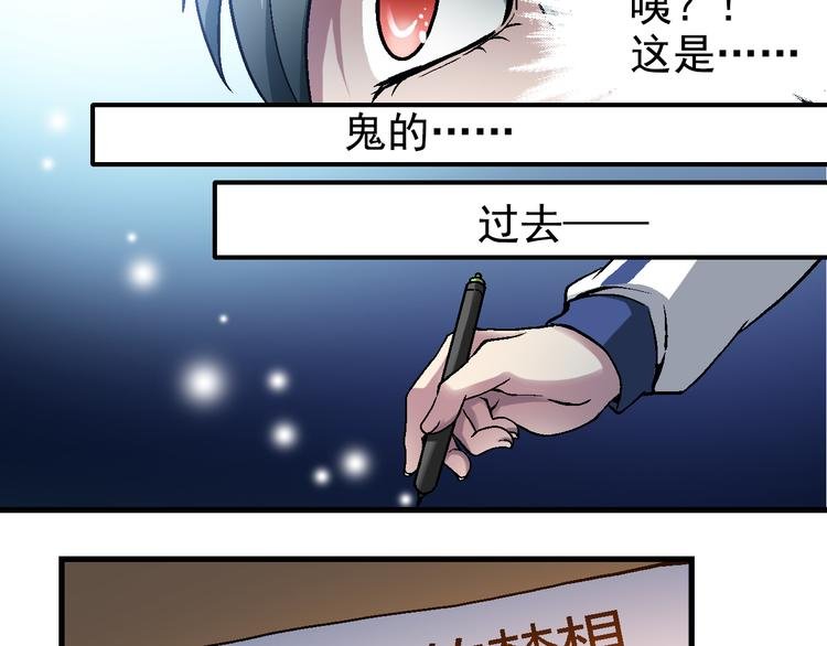 第2话 鬼的过去