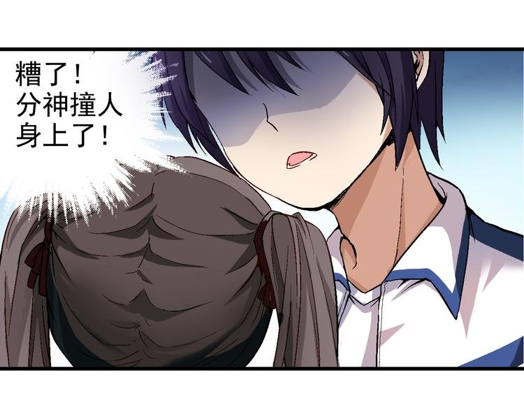 第2话 鬼的过去