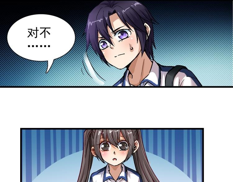第2话 鬼的过去