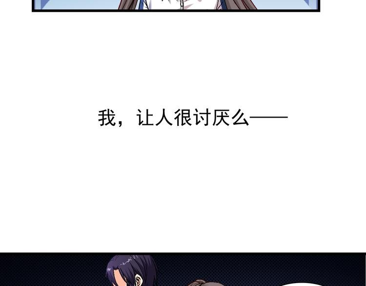 第2话 鬼的过去