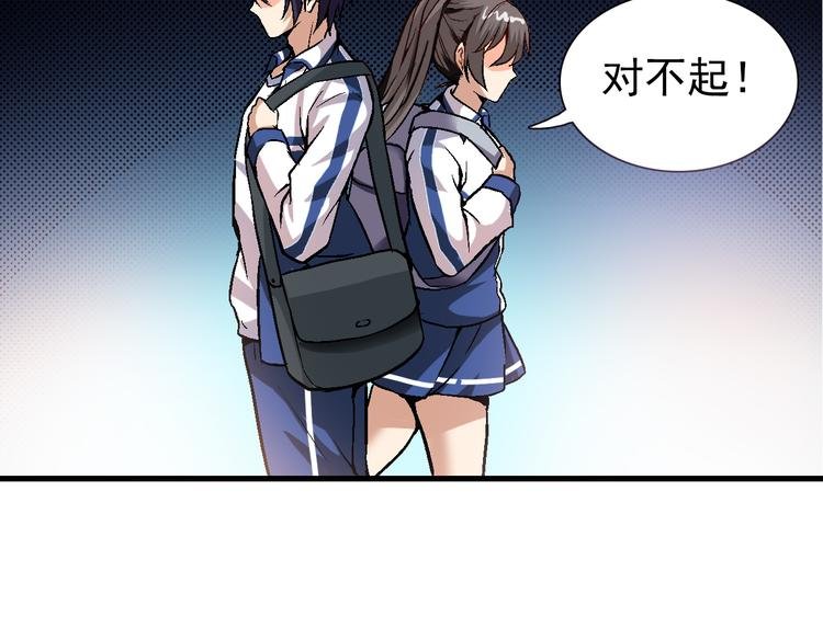 第2话 鬼的过去
