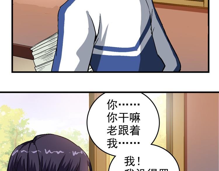第2话 鬼的过去
