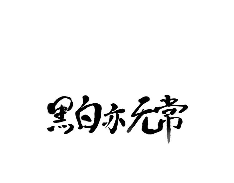 第20话 你心里就没点数吗