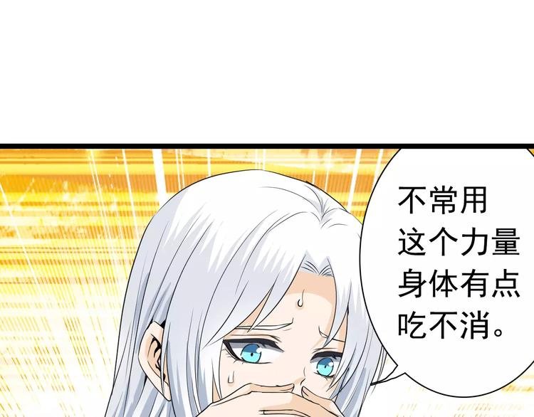 第20话 你心里就没点数吗