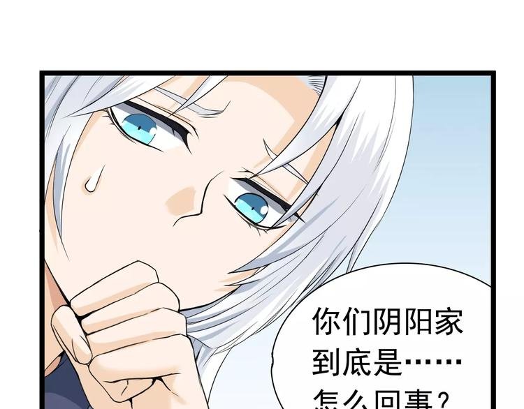 第20话 你心里就没点数吗