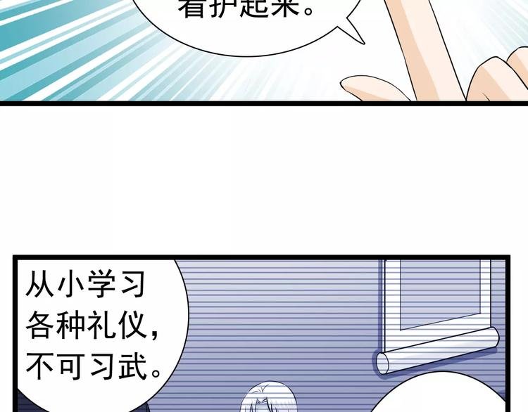 第20话 你心里就没点数吗