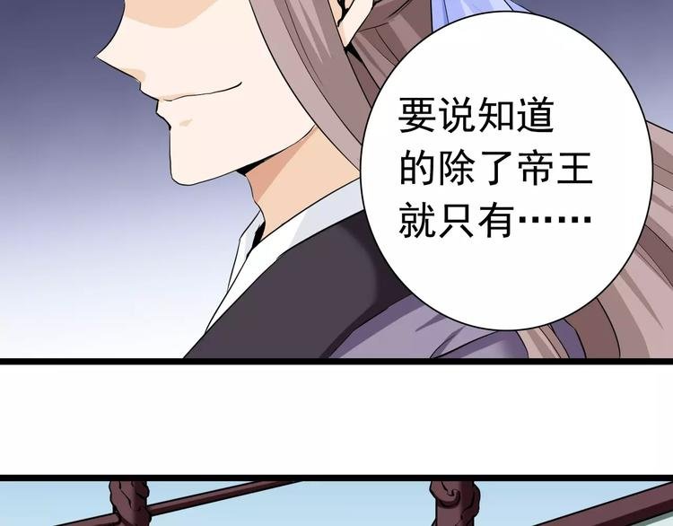 第20话 你心里就没点数吗