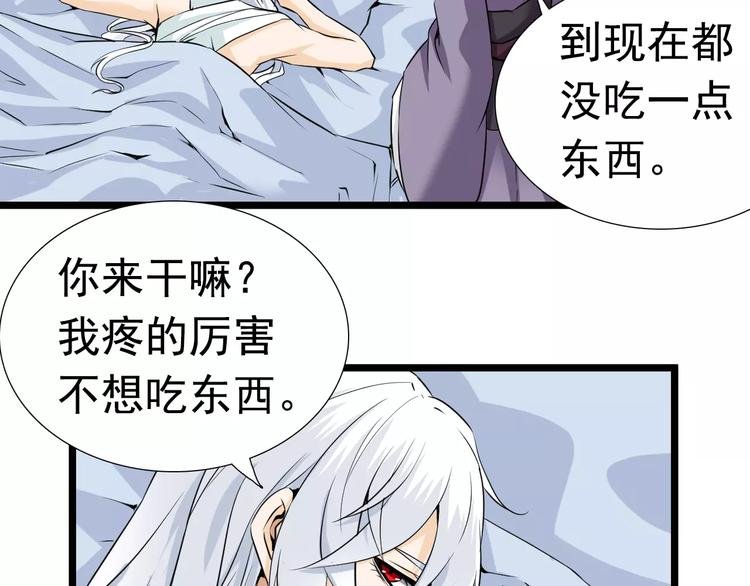 第20话 你心里就没点数吗