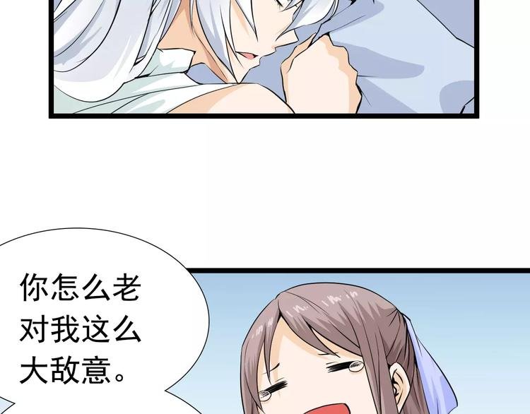 第20话 你心里就没点数吗