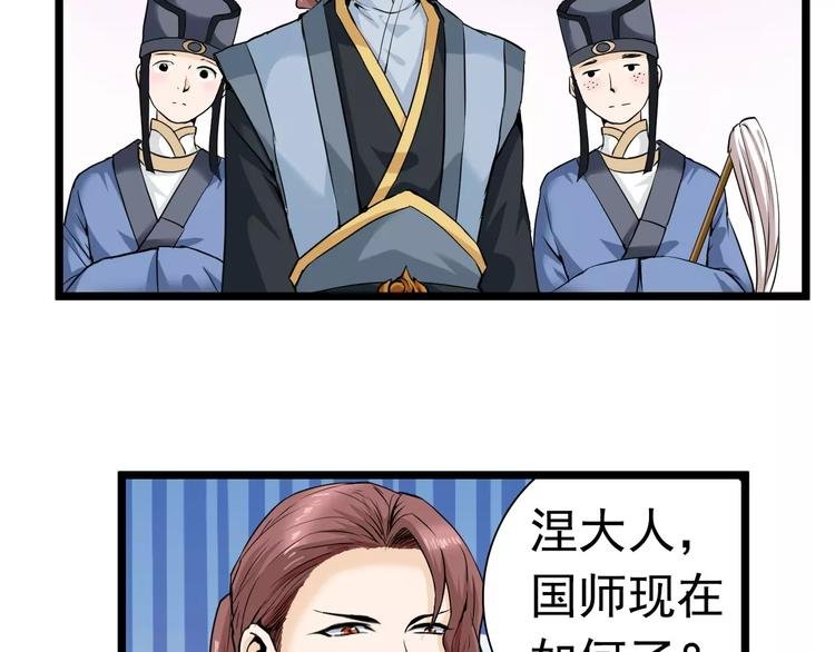 第21话 你不宠自然有人宠