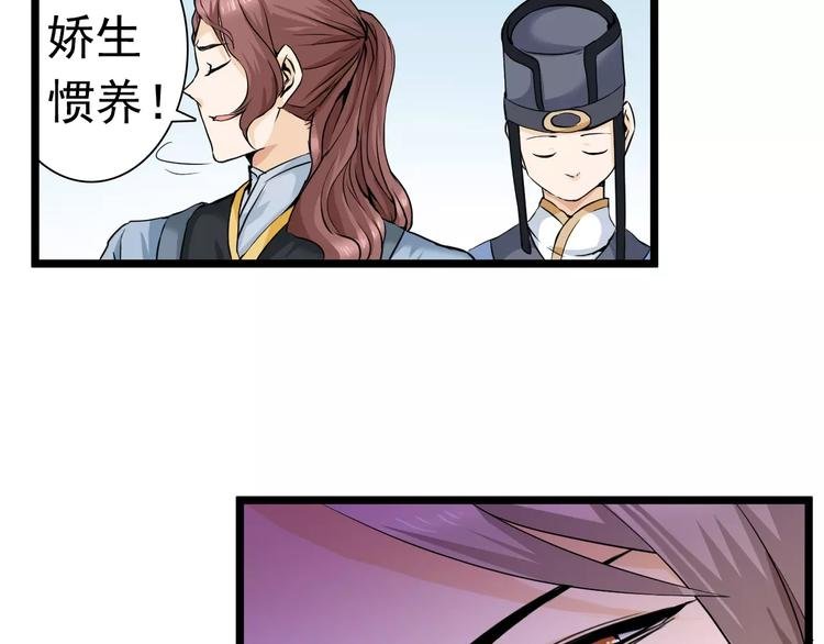 第21话 你不宠自然有人宠