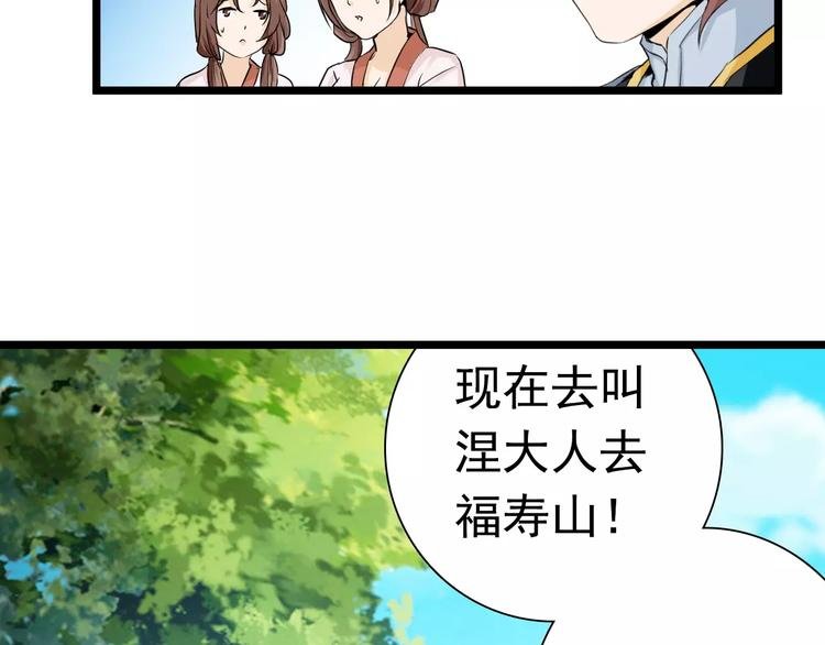 第21话 你不宠自然有人宠