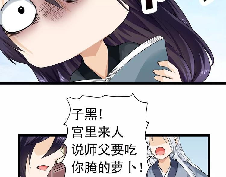 第21话 你不宠自然有人宠