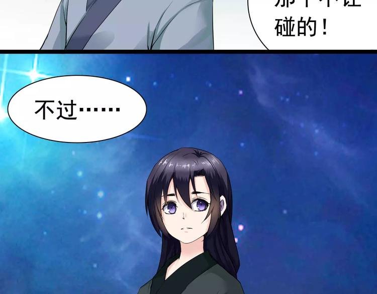 第22话 宫中的人