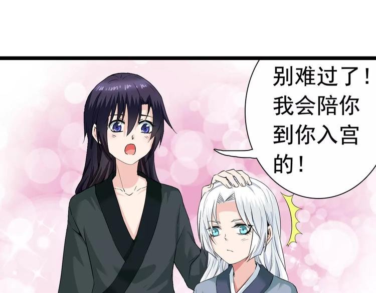第22话 宫中的人
