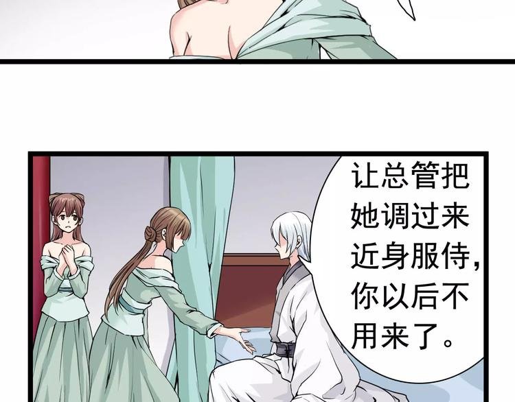 第22话 宫中的人