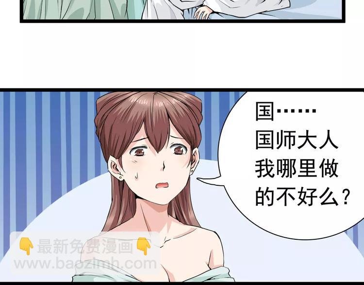 第22话 宫中的人