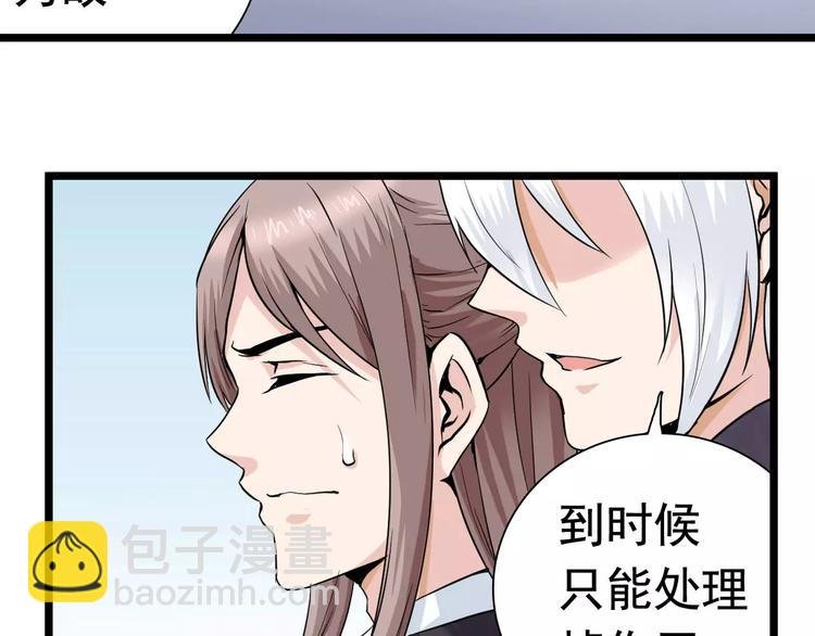 第23话 不稳定的能力