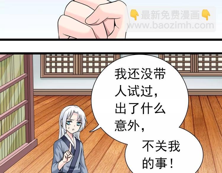 第24话 娘