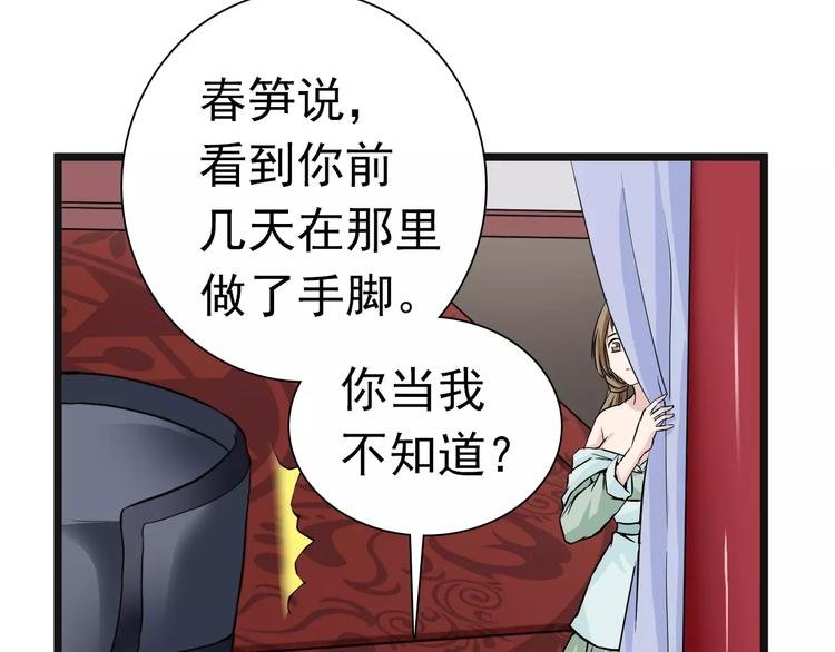第24话 娘