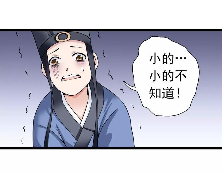 第24话 娘