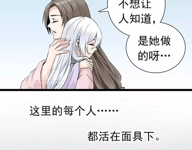 第24话 娘