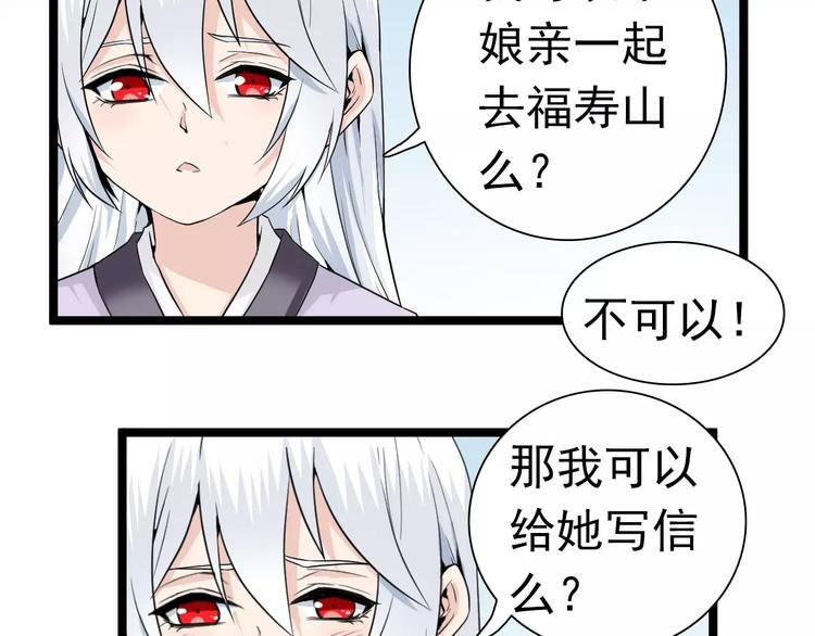 第24话 娘