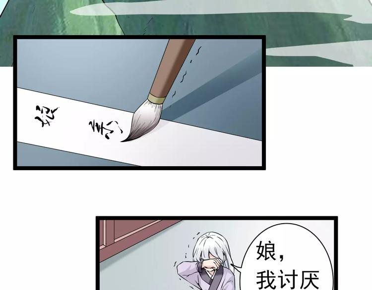 第24话 娘