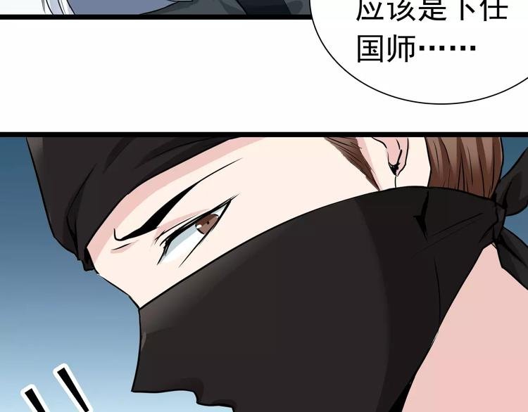 第25话 蒙面人和少主？