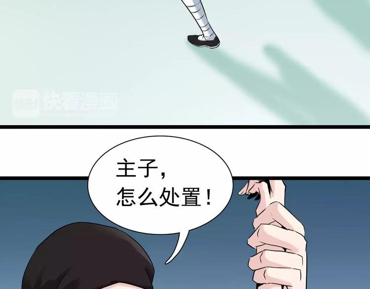 第25话 蒙面人和少主？