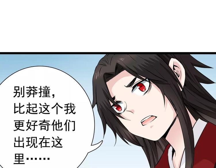 第25话 蒙面人和少主？