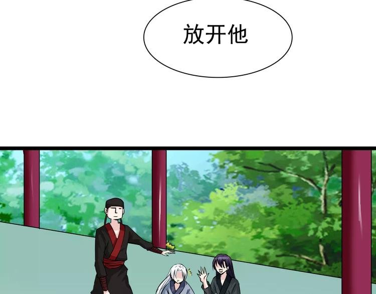 第25话 蒙面人和少主？
