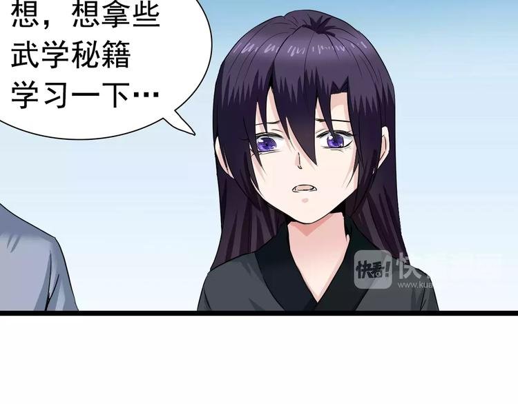 第25话 蒙面人和少主？