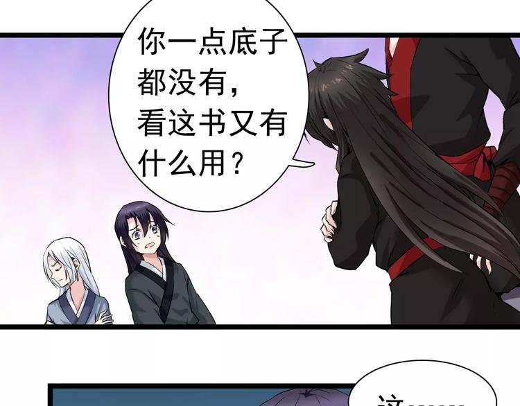 第25话 蒙面人和少主？