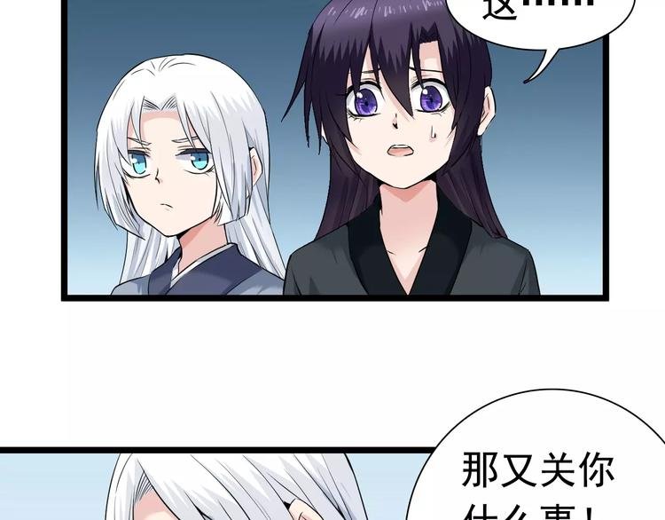 第25话 蒙面人和少主？