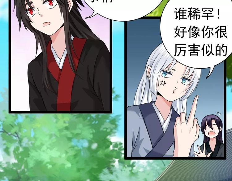 第25话 蒙面人和少主？