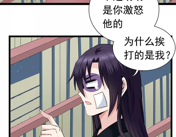 第25话 蒙面人和少主？