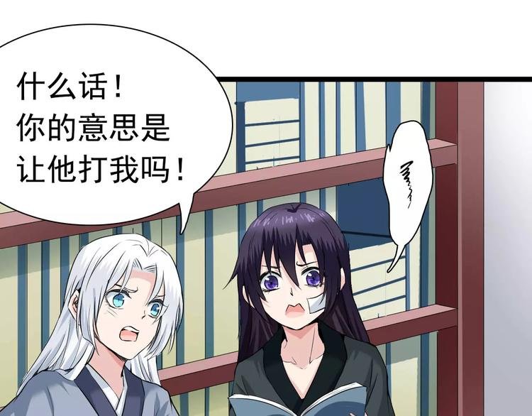 第25话 蒙面人和少主？