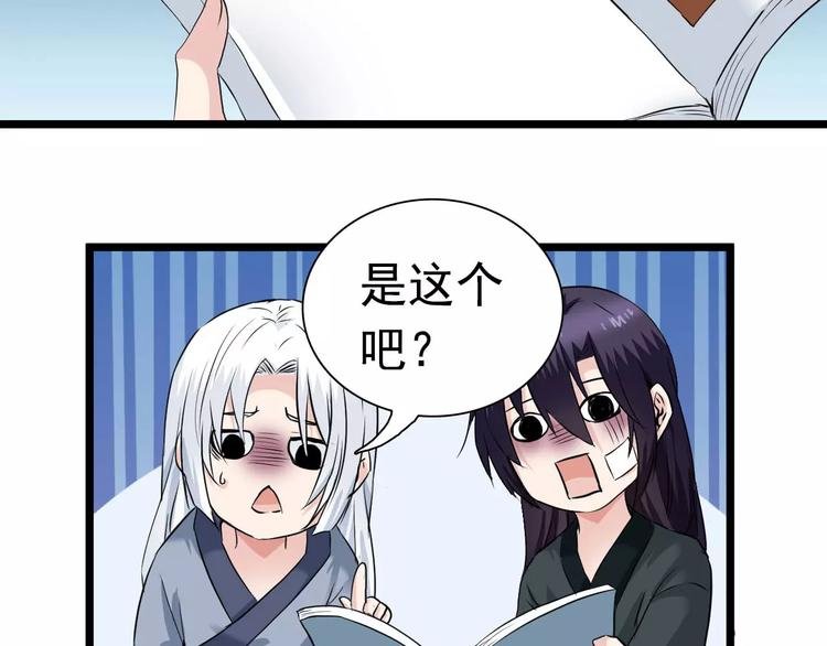 第25话 蒙面人和少主？