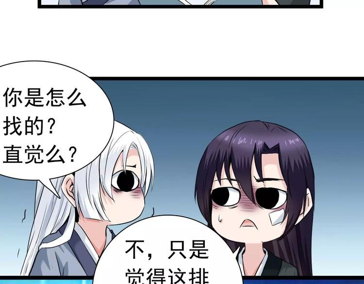 第25话 蒙面人和少主？